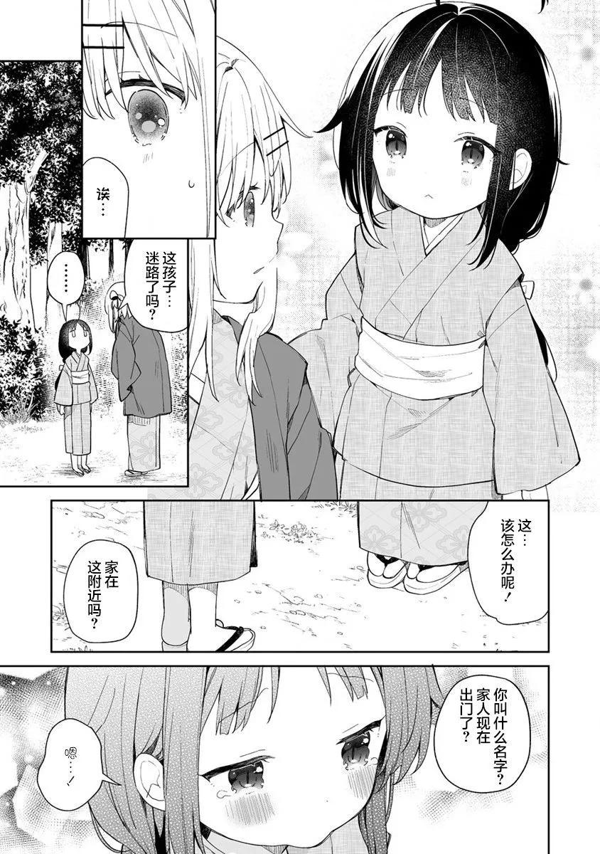 第5.1话8