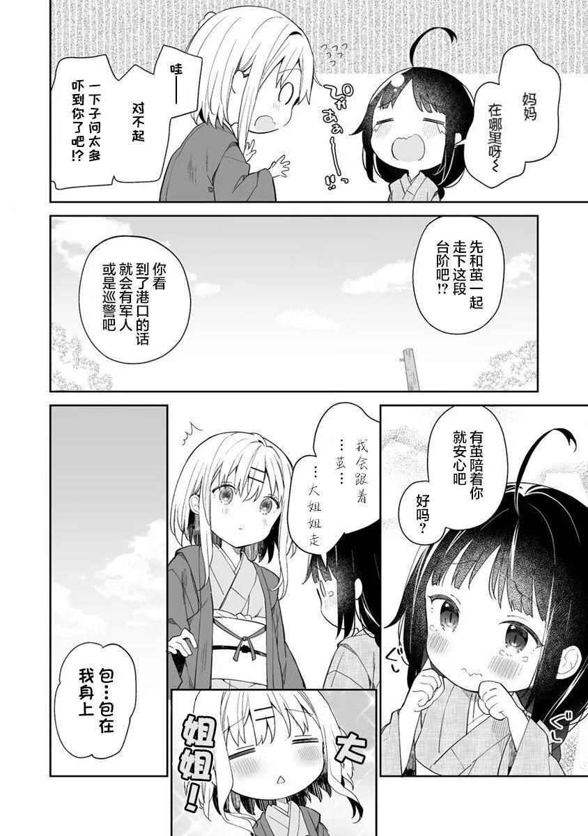 第5.1话9
