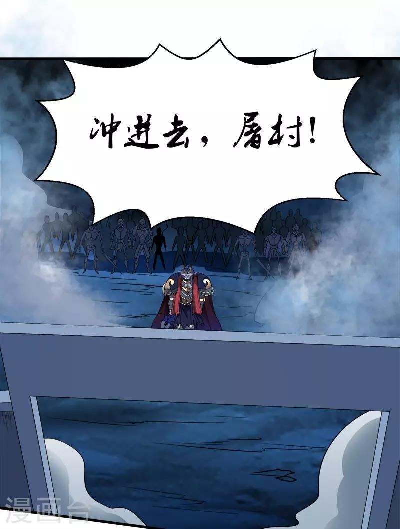 第24话 落霞村沦陷1