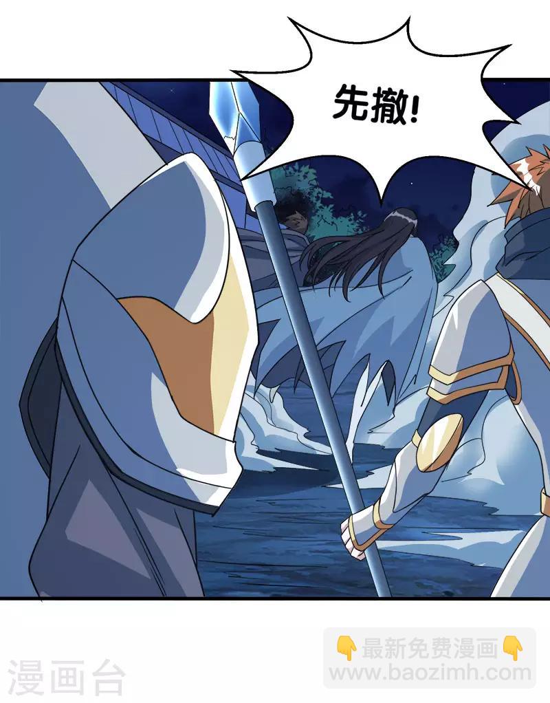 第24话 落霞村沦陷7