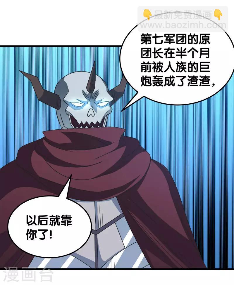 第37话 进军灵风城10