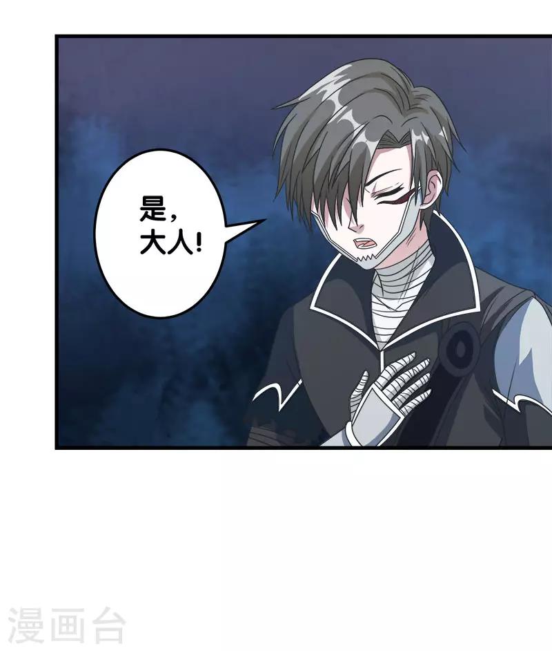 第37话 进军灵风城11