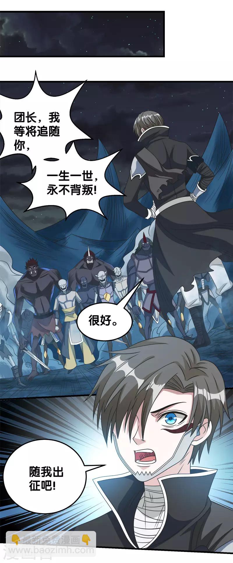 第37话 进军灵风城12