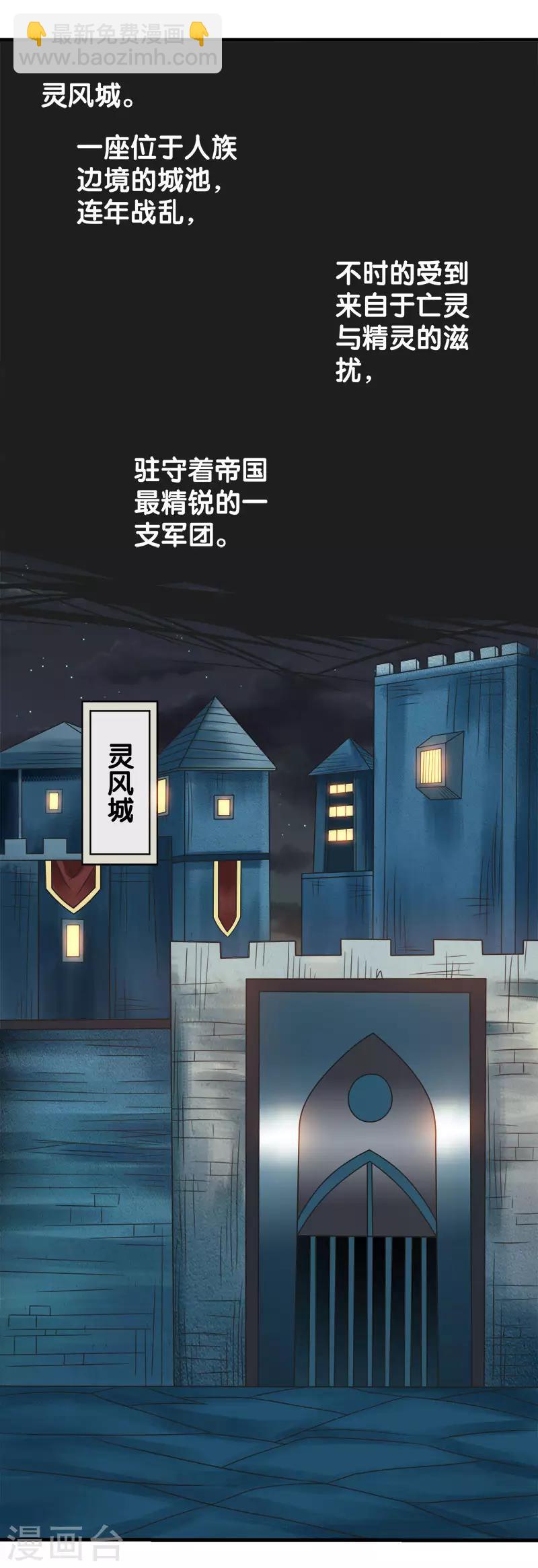 第37话 进军灵风城13