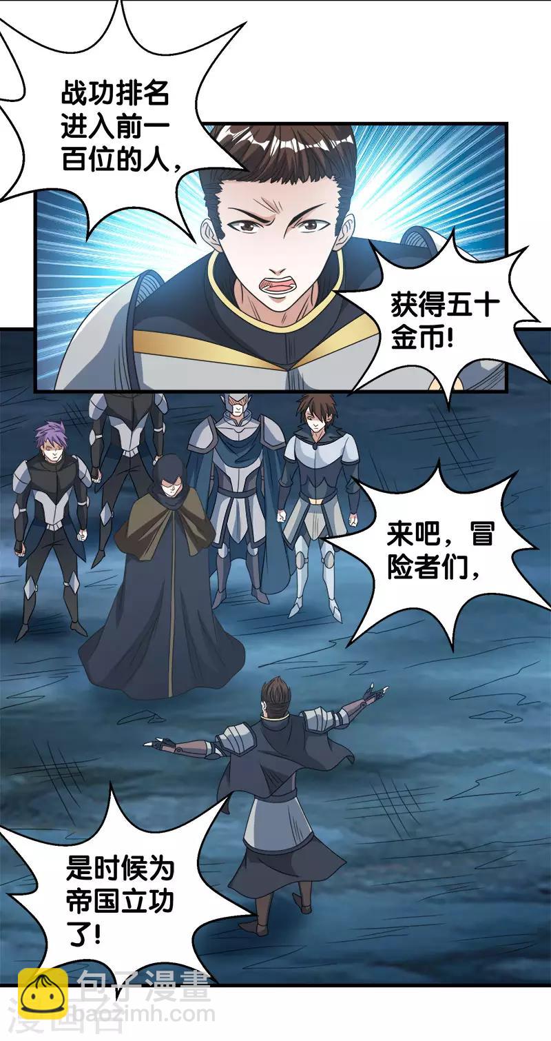 第37话 进军灵风城15