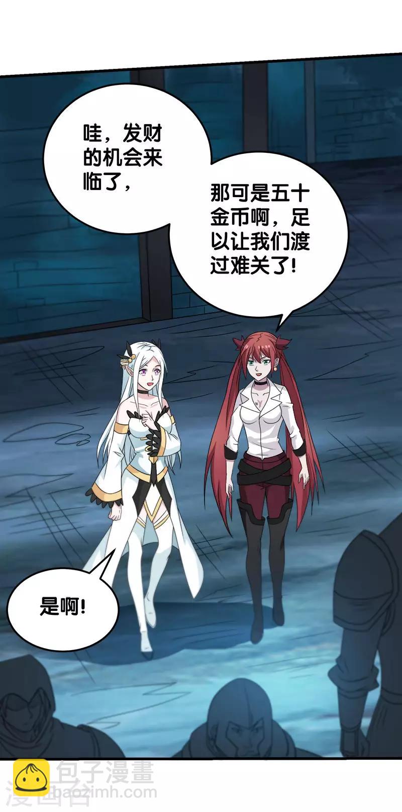 第37话 进军灵风城16