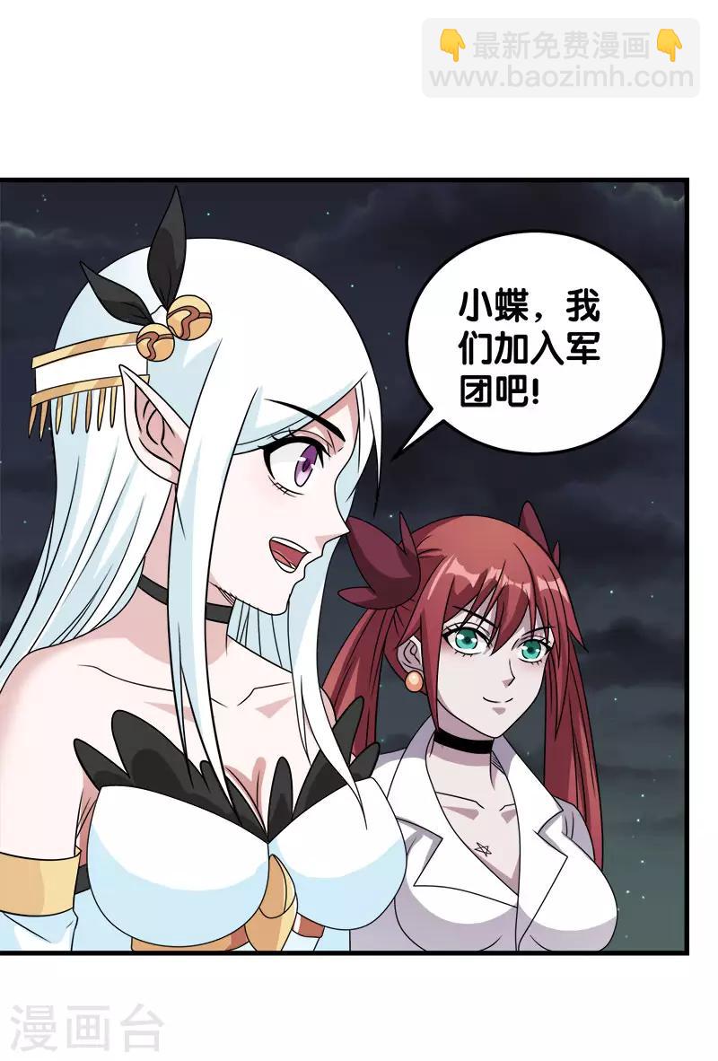 第37话 进军灵风城17