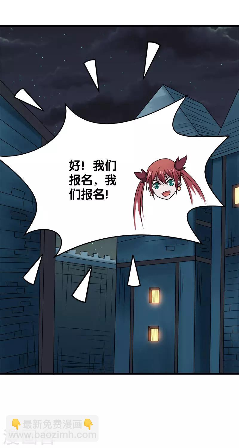 第37话 进军灵风城18