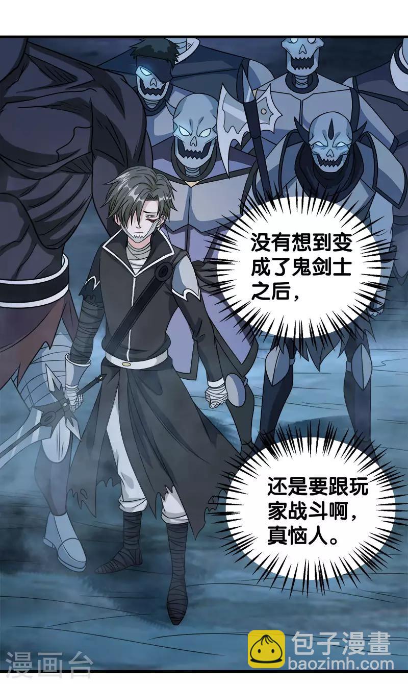 第37话 进军灵风城21