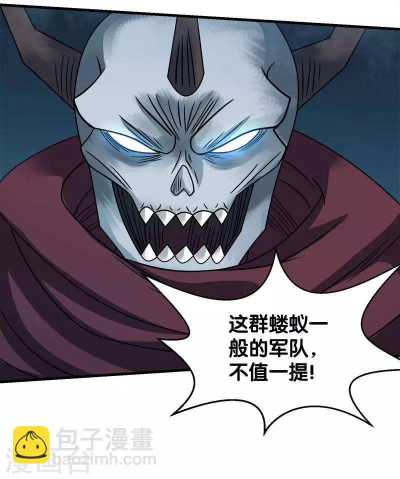 第37话 进军灵风城23