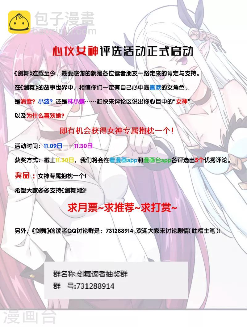 第37话 进军灵风城26