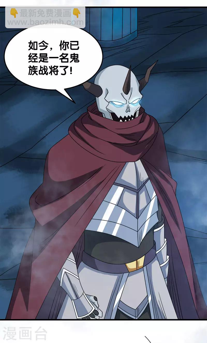 第37话 进军灵风城3