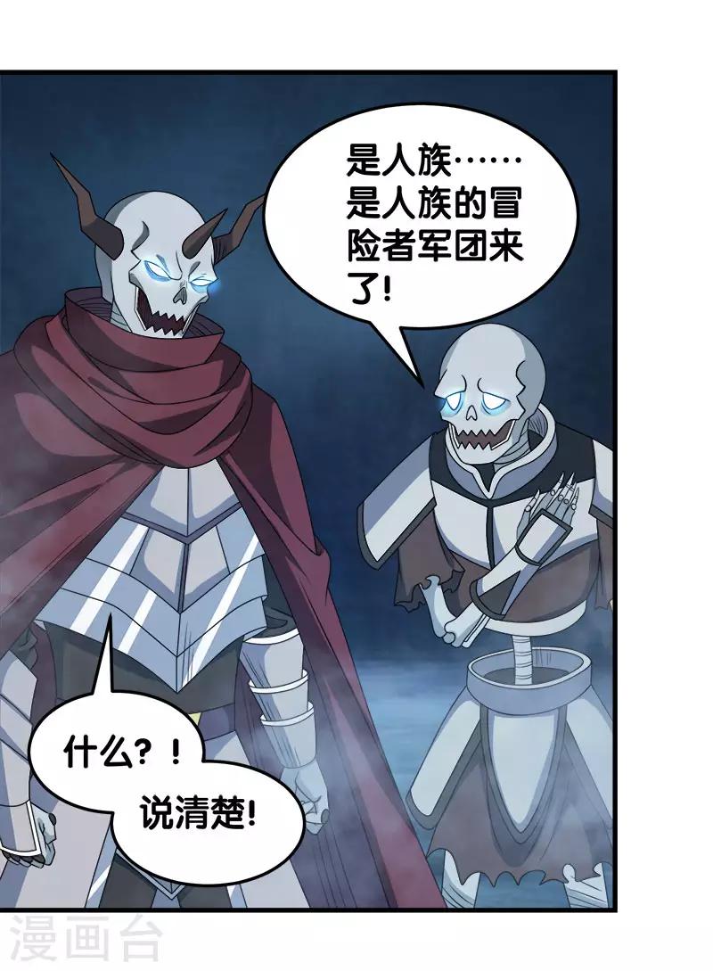 第37话 进军灵风城5