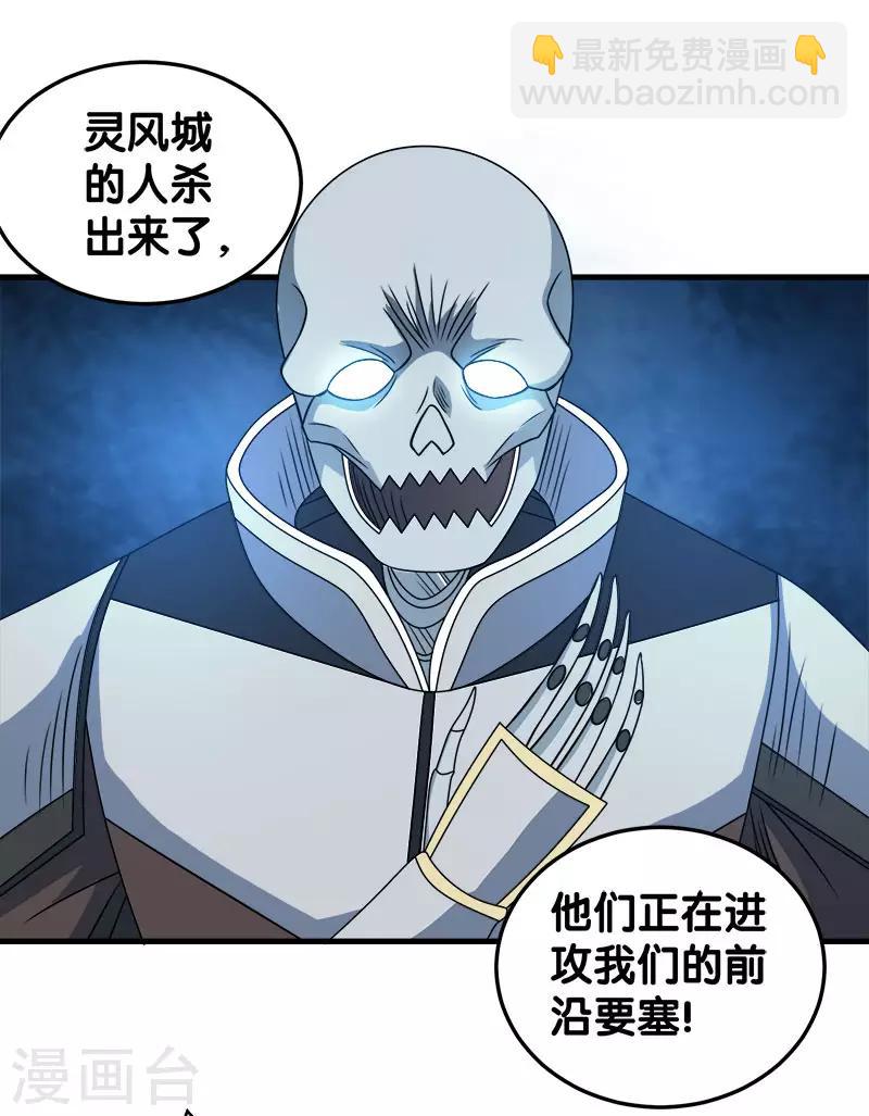 第37话 进军灵风城6