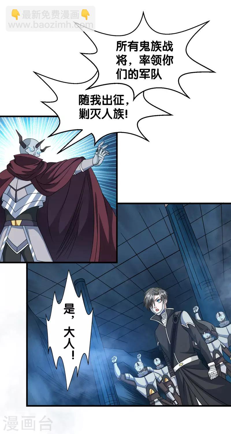 第37话 进军灵风城8
