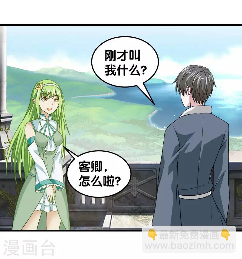 第47话 成为客卿29