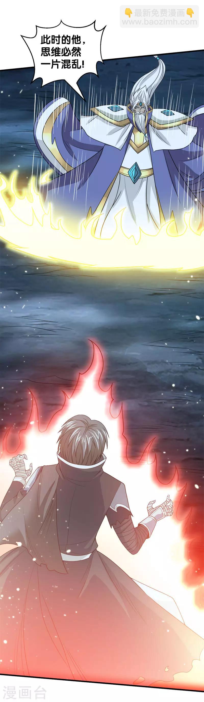 第47话 成为客卿4