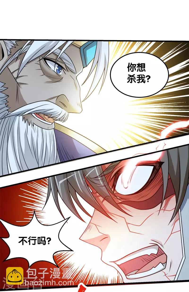 第47话 成为客卿7