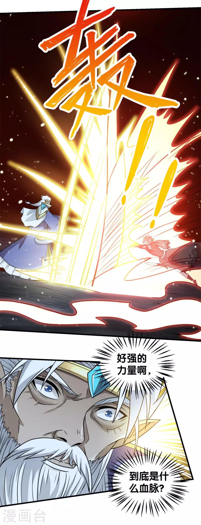 第47话 成为客卿8