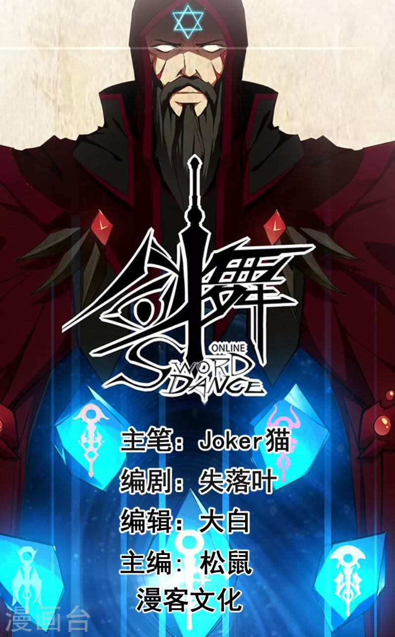 第86话 黑衣红名0