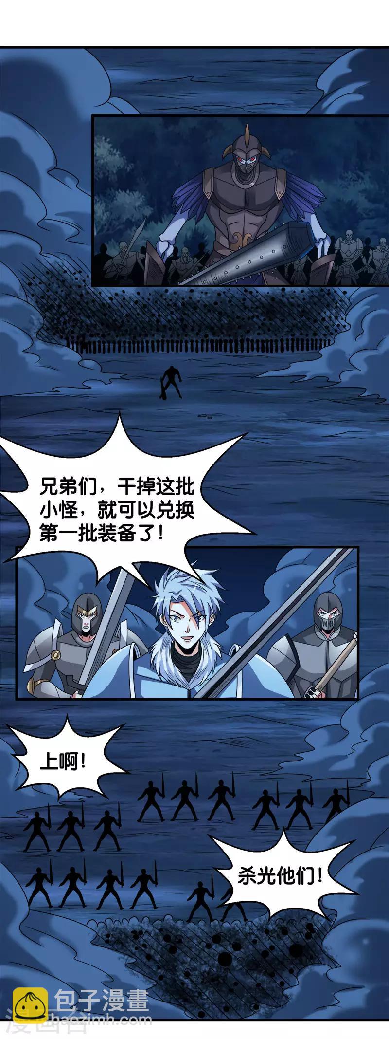 第86话 黑衣红名1
