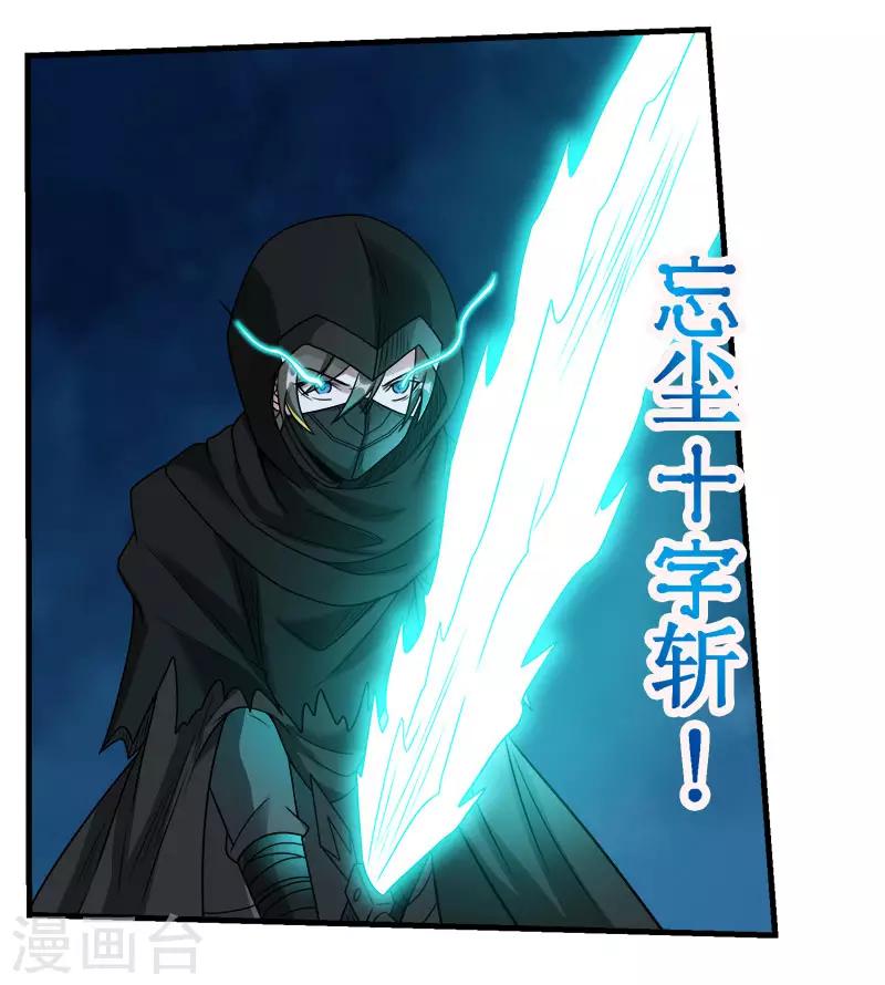 第86话 黑衣红名10