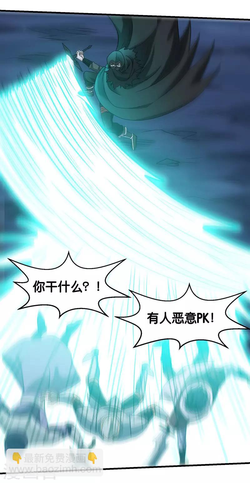 第86话 黑衣红名11