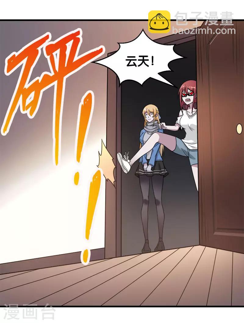 第86话 黑衣红名15