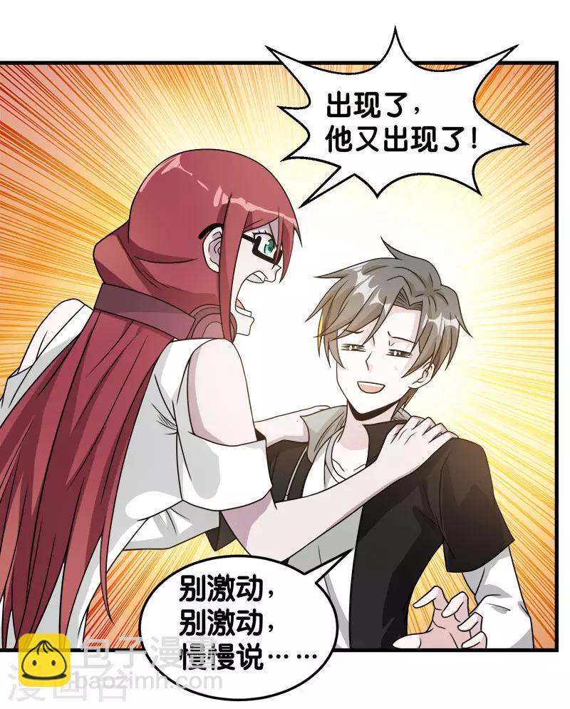 第86话 黑衣红名17