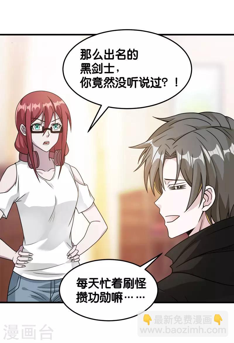 第86话 黑衣红名19