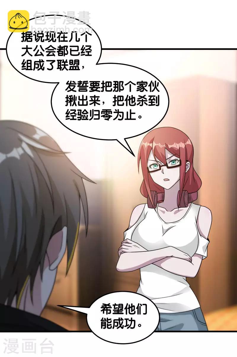 第86话 黑衣红名21