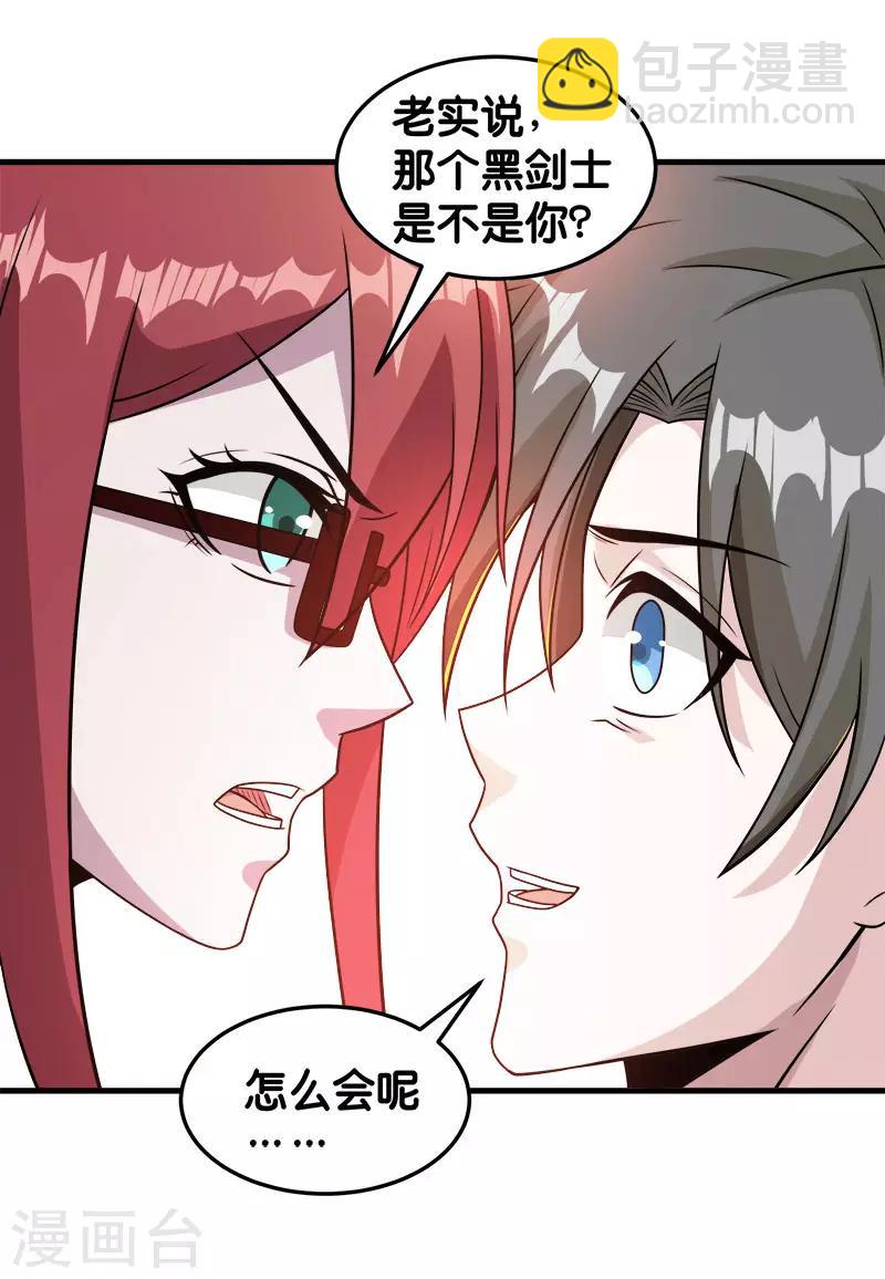 第86话 黑衣红名24