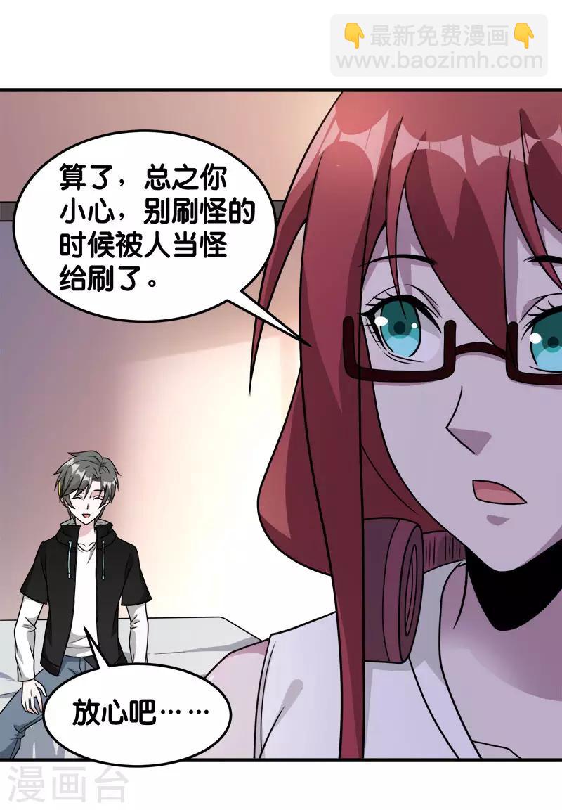 第86话 黑衣红名26