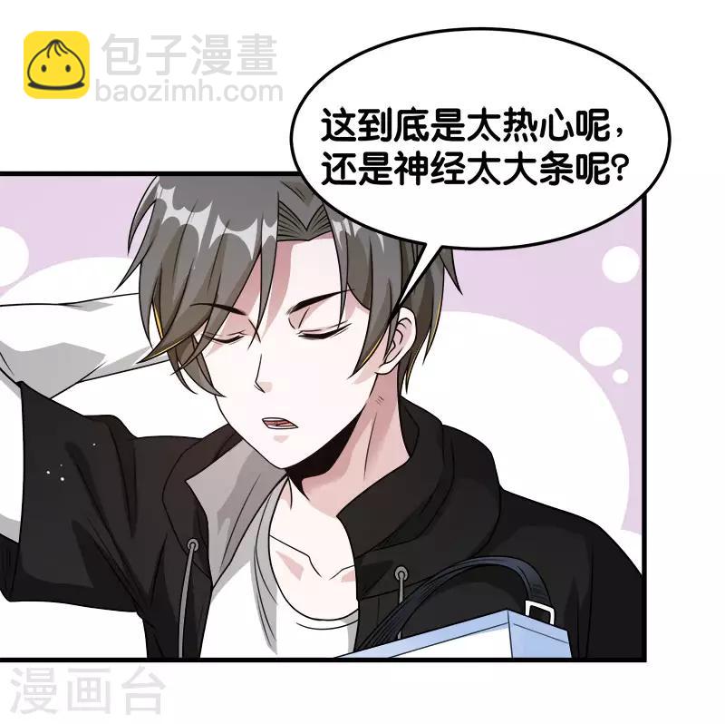 第86话 黑衣红名27