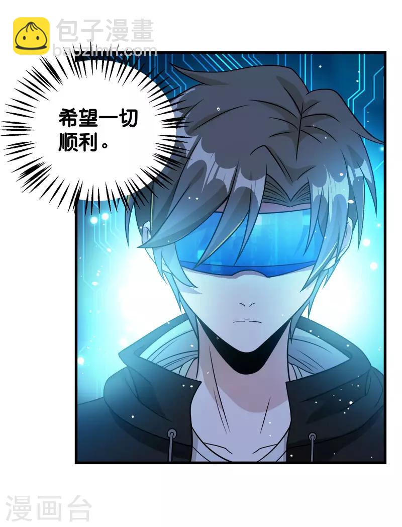 第86话 黑衣红名28