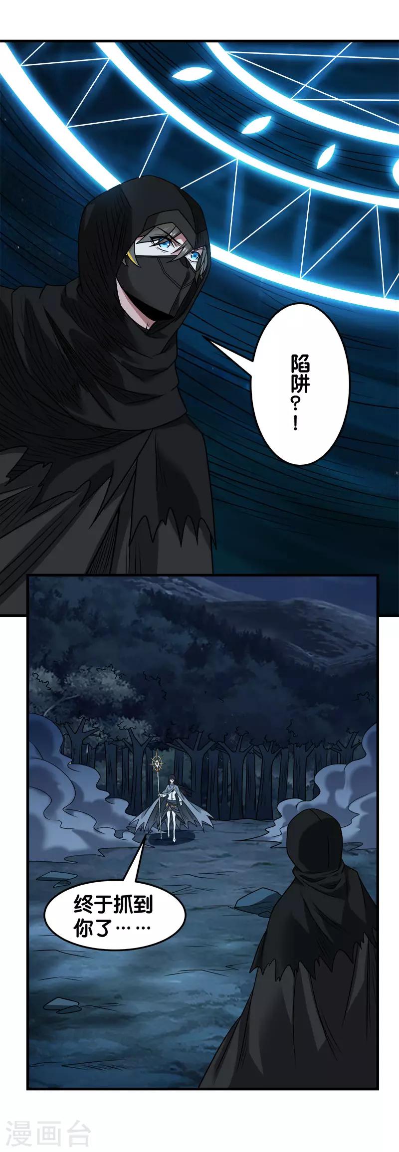 第86话 黑衣红名34