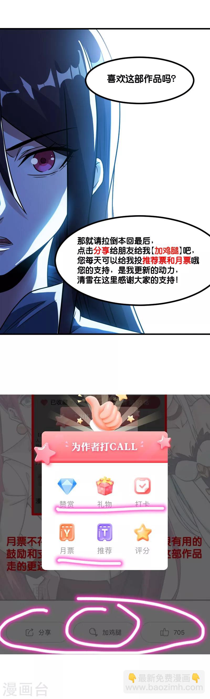 第86话 黑衣红名36