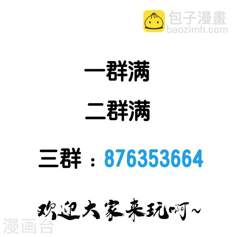 第86话 黑衣红名37