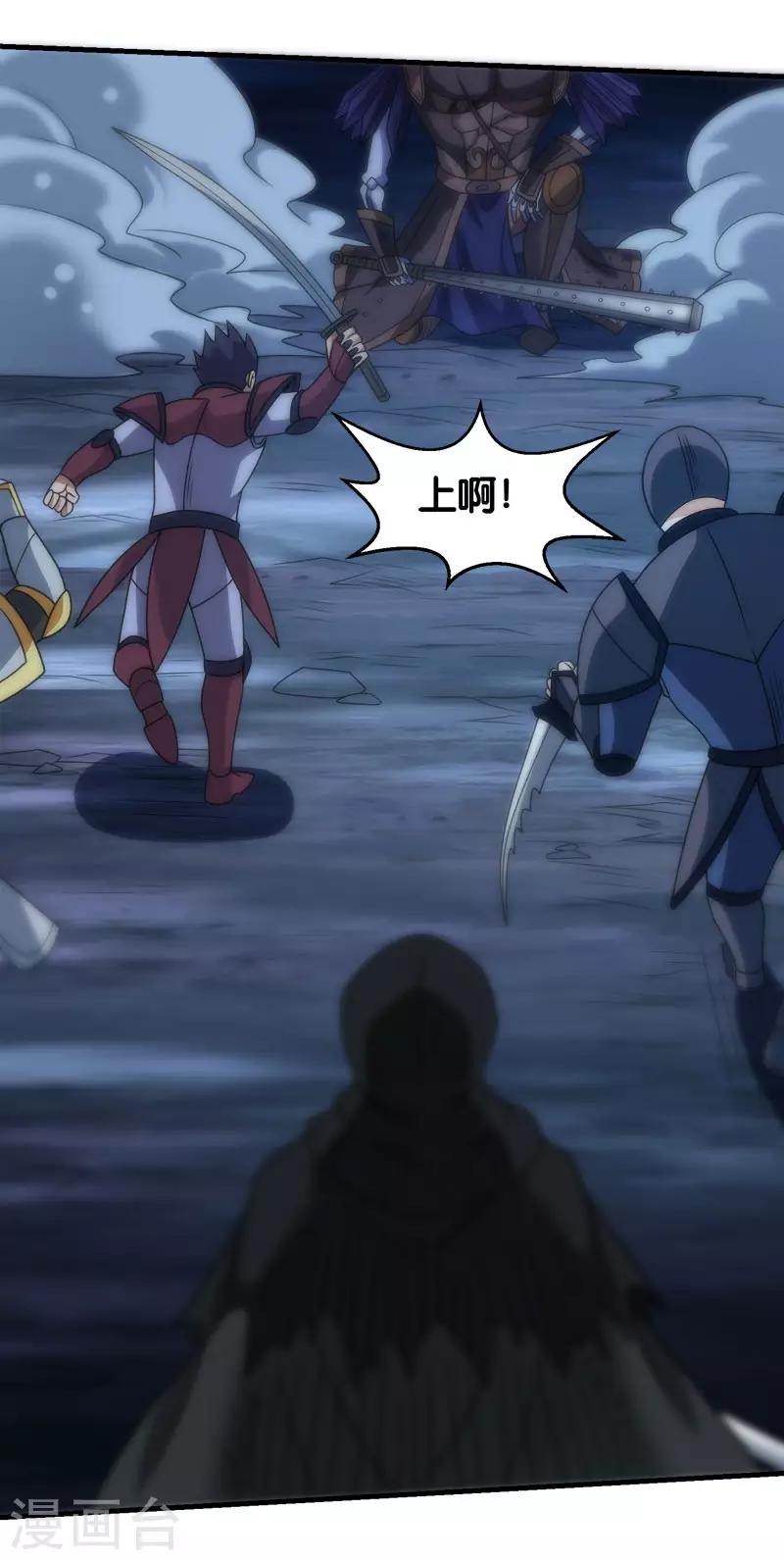 第86话 黑衣红名9
