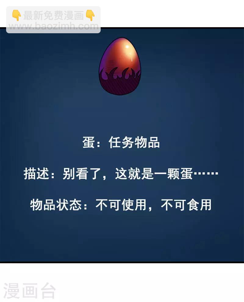 第106话 传说中的喵喵酱10