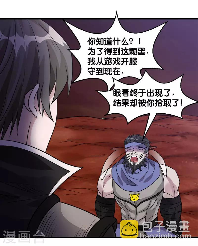 第106话 传说中的喵喵酱13