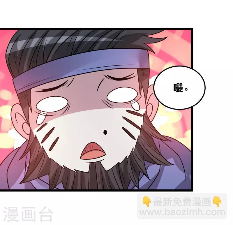 第106话 传说中的喵喵酱19