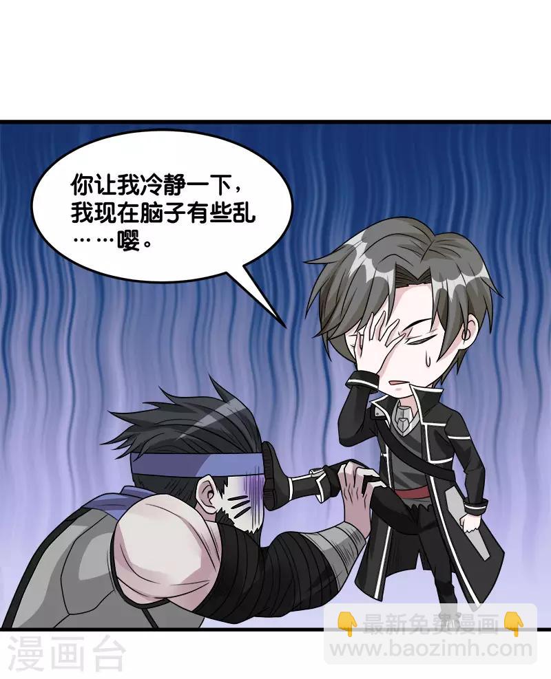 第106话 传说中的喵喵酱25