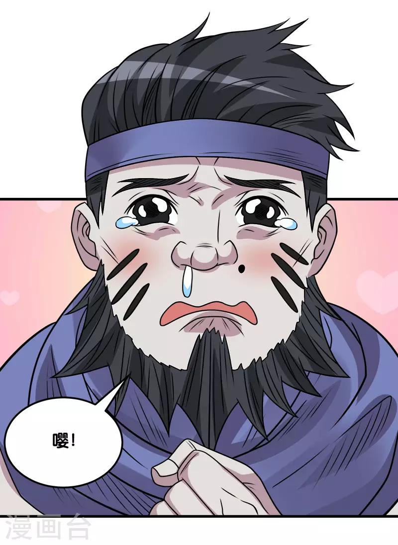 第106话 传说中的喵喵酱27
