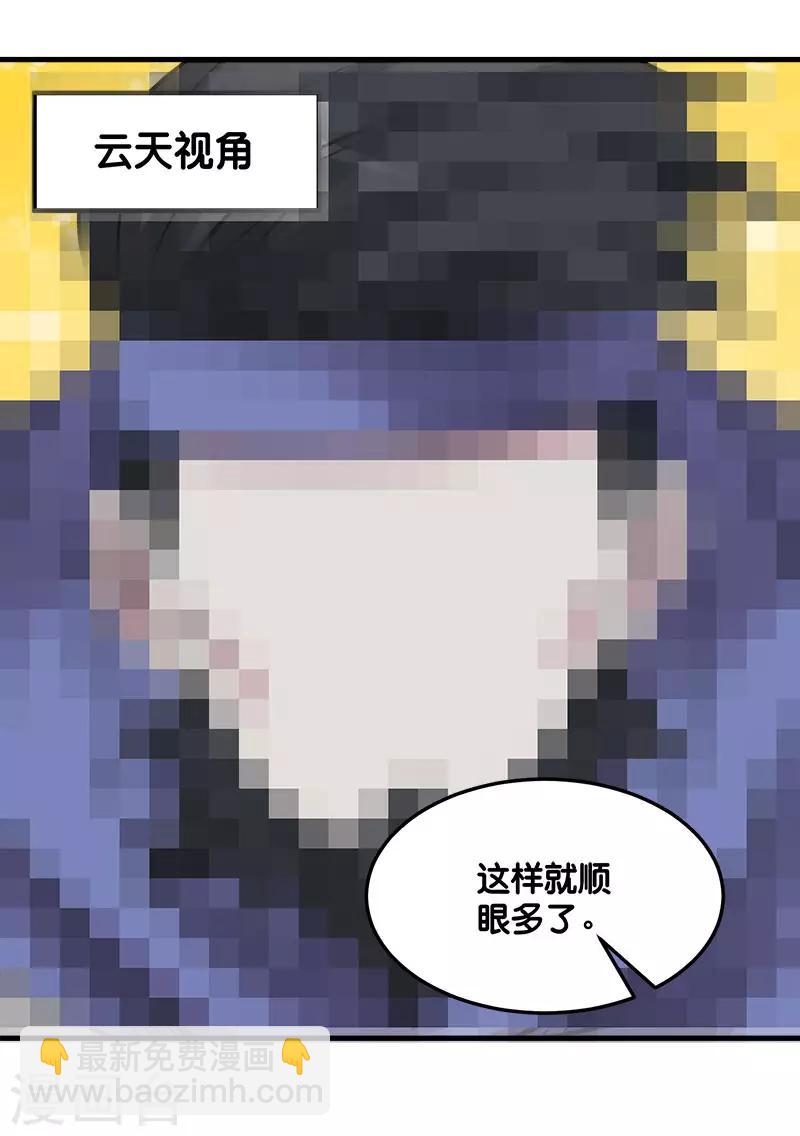 第106话 传说中的喵喵酱29