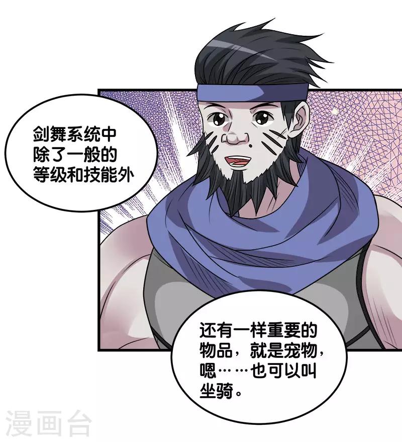 第106话 传说中的喵喵酱32