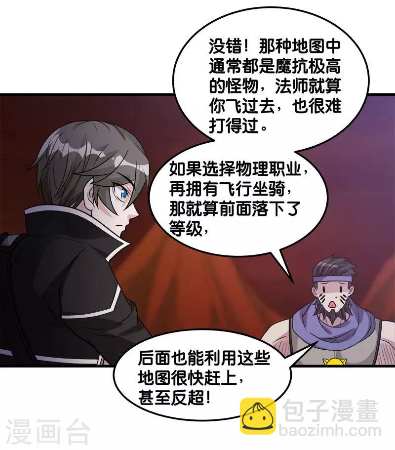 第106话 传说中的喵喵酱34