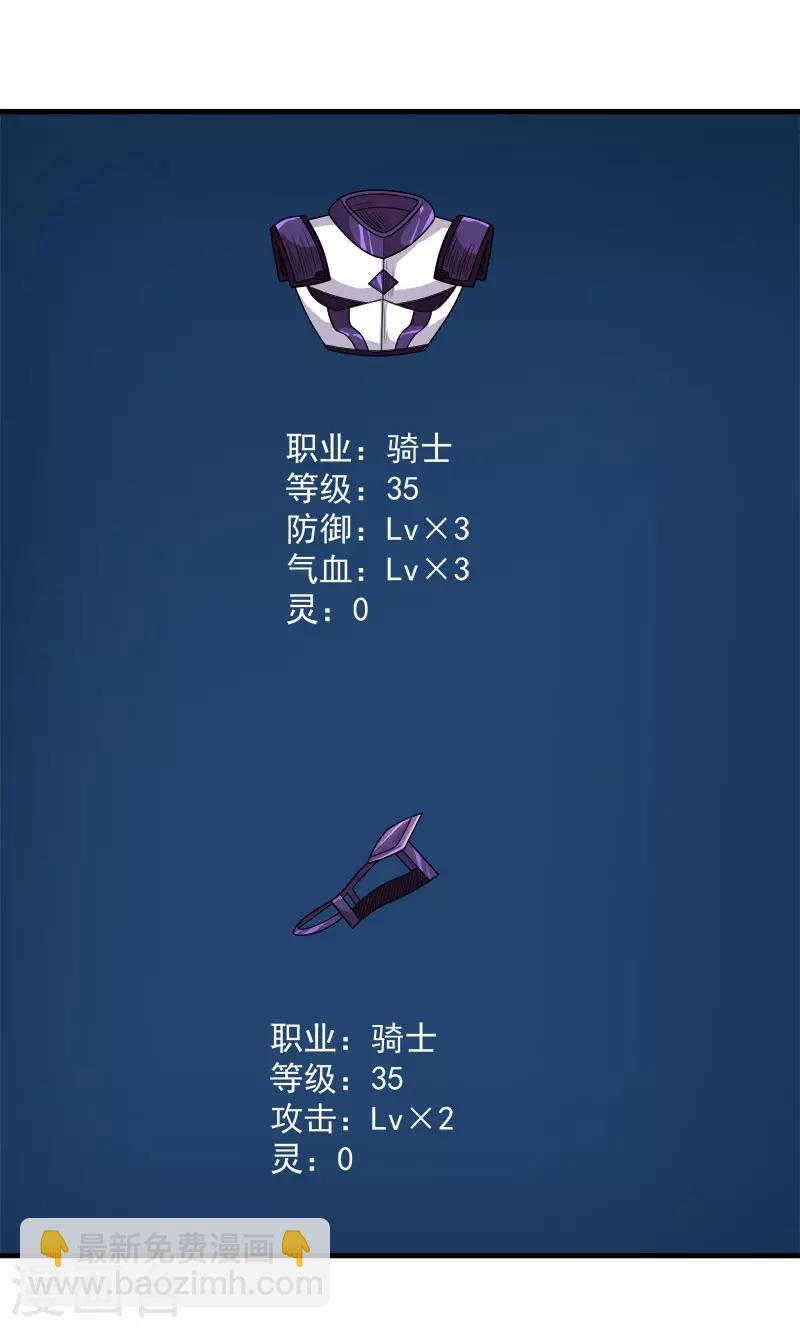 第110话 恐怖如斯16