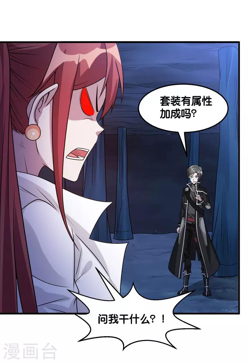 第110话 恐怖如斯18