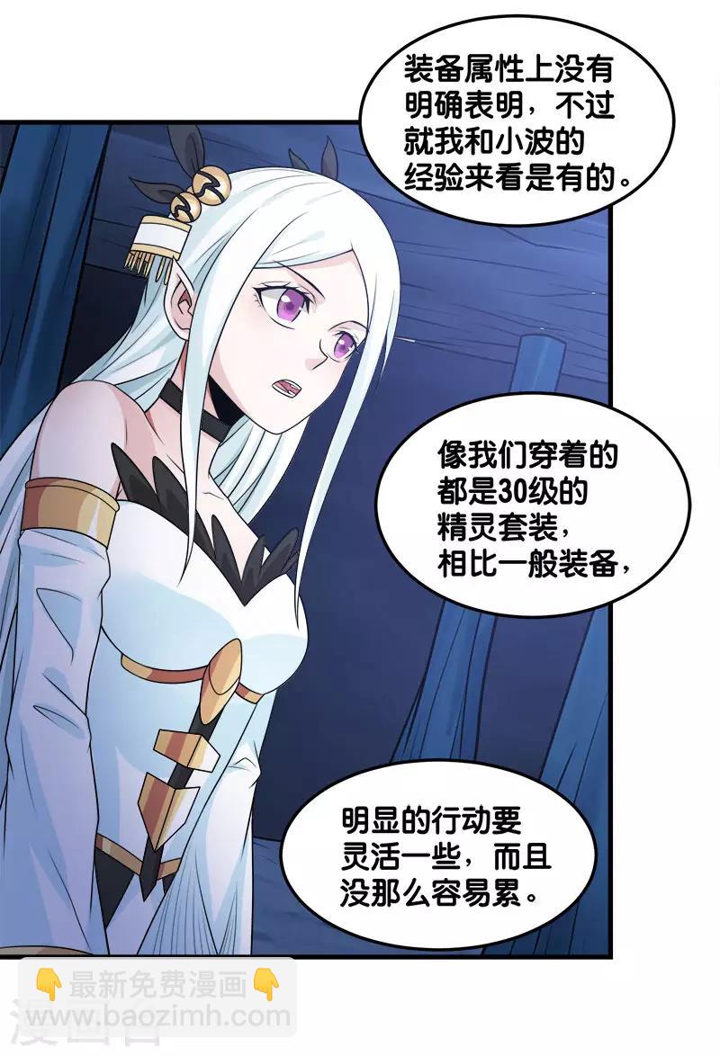 第110话 恐怖如斯19